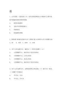 云计算试题及答案