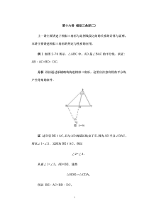 数学相似三角形竞赛试题汇集