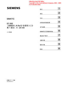 德国西门子SM331--AI-8x12-位入门指南-1