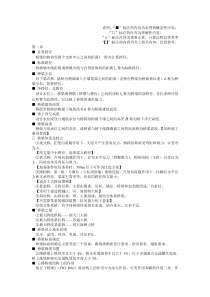 桥梁工程笔记汇总