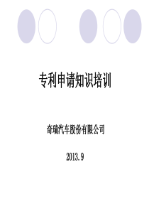 知识产权实务知识与技巧(9.5)