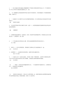 素质教育概论72分试卷