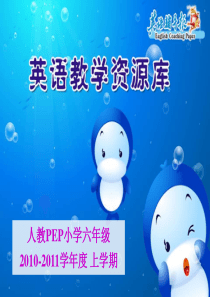 六年级英语How-do-you-go-there(1)