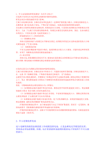 什么是析氢腐蚀和吸氧腐蚀