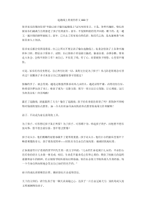 起跑线上的忧伤作文800字完美版