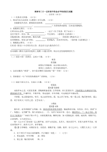 2015菏泽市中考语文试题和答案