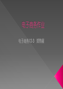 对比天猫、京东、苏宁易购