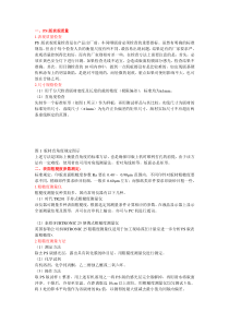 PS板检验