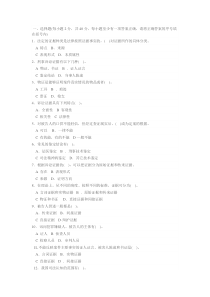 2018年电大证据学形考1题目和答案