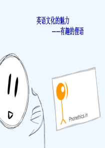 简单有趣的英语俚语