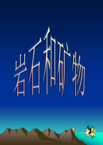 小学四年级下册第四单元科学课件