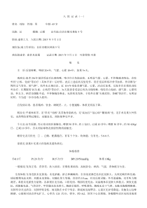典型入院病例电子版(COPD和支气管哮喘)
