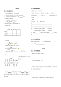 《DNA是主要遗传物质》的导学案