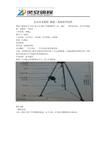 救援三角架(救援三脚架)操作使用说明