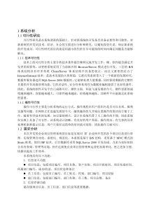 企业项目管理系统