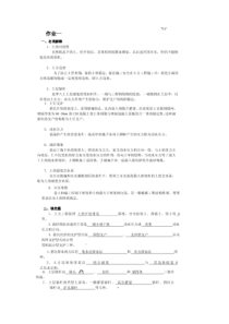 建筑施工技术试题及答案 - 副本