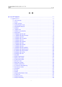 s8500命令手册(V2.00)3-4 OSPF命令