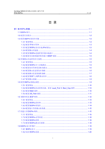 s8500路由交换机 操作手册(V2.00)3-8 IPv6-BGP4+配置