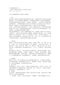 广告策划案例分析