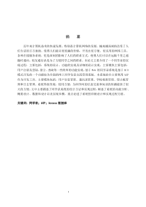 基于Web的同学录系统
