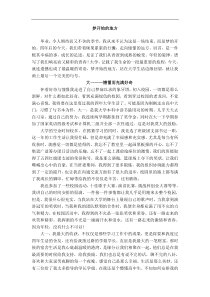 德育答辩独一无二版