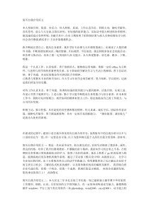 简历自我介绍范文