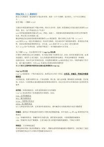 http协议(一)基础知识