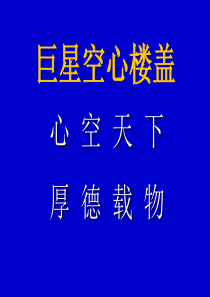 空心楼盖介绍