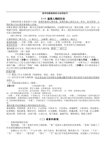 高考诗歌鉴赏的方法和技巧剖析