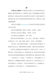 53运用思维导图建构化学知识体系的研究
