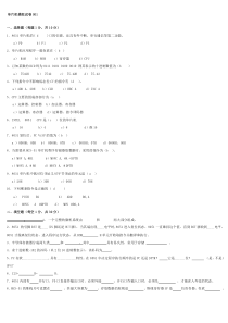 72单片机原理及应用期末考试题试卷及答案大全 (2) 2 (1)