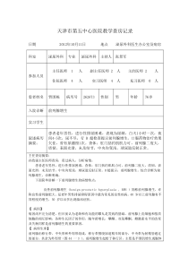 外科教学查房记录(泌尿外科)