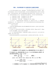 S7-200模拟量输入输出实例