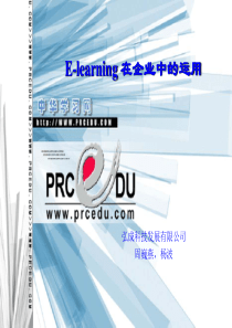 北京-微软课堂-中国企业E-learning的发展与应用邀请