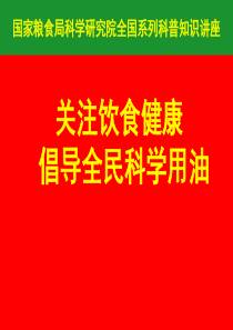 亚麻籽油