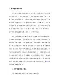 绿化色带施工