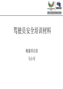 交通安全课件施工篇