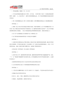 山东省属事业单位招聘考试《公共基础知识》真题