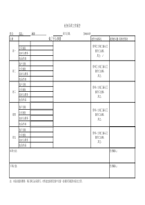 超棒的-米字格--A4模版-可打印练字