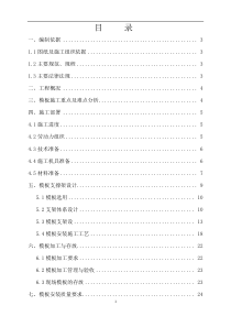 xxx项目锅炉房模板施工专项施工方案(高大模板)