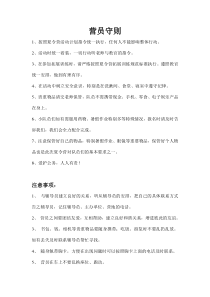 夏令营管理手册
