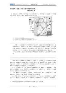 区域经济发展