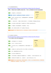 羊毛毡基础做法