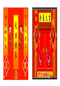 小学语文S版29、《贺年片》课件