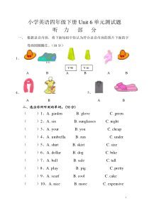 (新版)PEP四年级英语下册第六单元测试卷