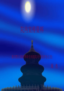 骨科医院宣传资料