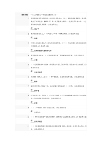十二五”规划与中国发展问题研究(下)
