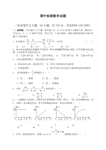 2018人教版八年级数学下册期中试卷含答案