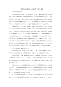 郑州五龙口污水处理厂
