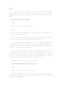 十二五航天产业发展进入提速期